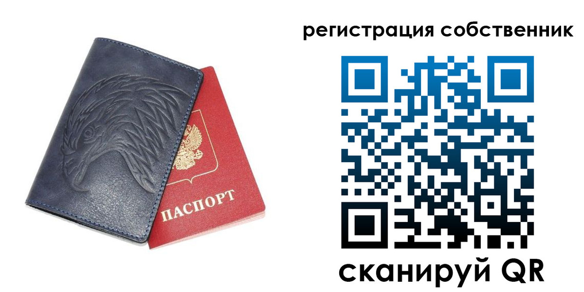 временная регистрация недорого в Североуральске