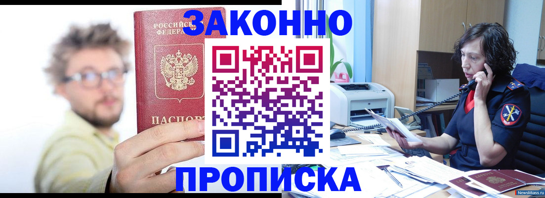 прописка в квартире в Североуральске