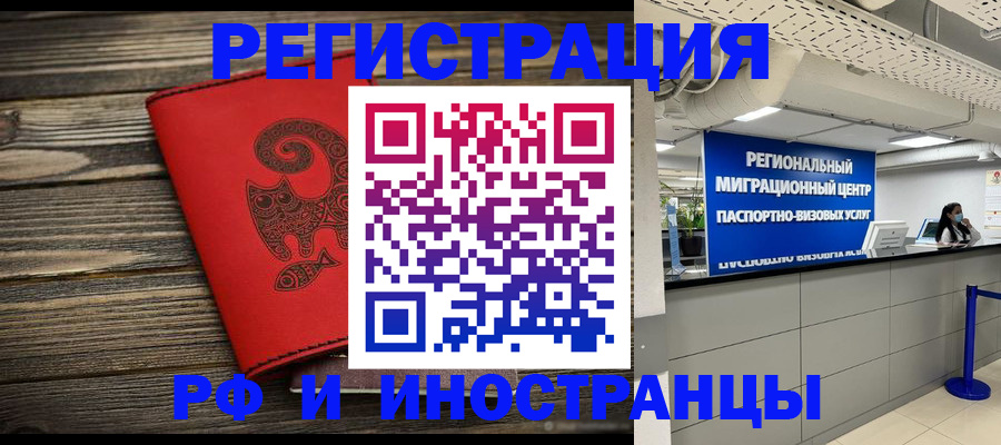 временная регистрация для всех в Североуральске