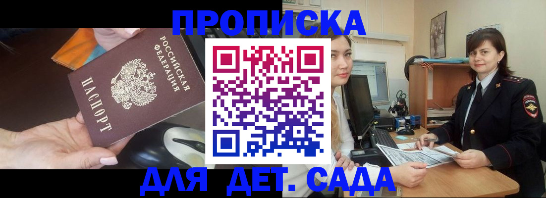 временная прописка в Североуральске