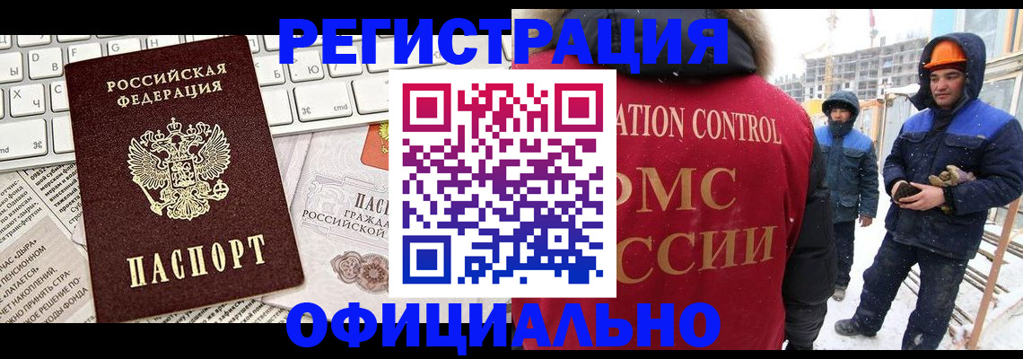 прописка регистрация в Североуральске
